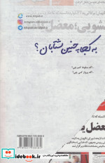 به کجا چنین شتابان