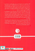مونتسکیو سیاست و تاریخ