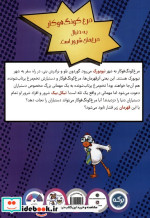قهرمان ها در یک تیم