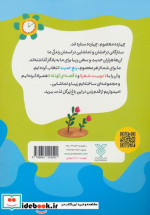 حدیث و شعر و قصه هفتاد شعر هفتاد قصه هفتاد حدیث هر معصوم پنج حدیث