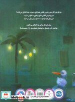 اتاق دوستی