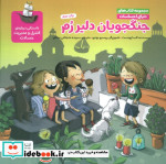جنگجویان دلیر رم
