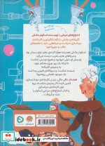 فیزبی فضایی در کارخانه ی مرباسازی