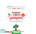 چهار گوشه ی قلب دار