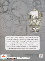 100 سال بعد ...