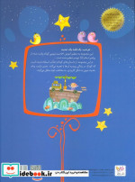 هر شب یک قصه یک حدیث 35 قصه
