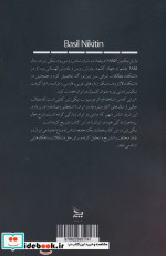 ایرانی که من شناخته ام