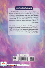 ترس یک انتخاب است