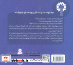اختر فیزیک نجوم