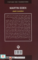 مارتین ایدن