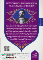 ایران عصر ناصری سفرنامه ی دوم مستشرق سوئدی سون هدین به ایران هیات سیاسی پادشاه اسکار دوم نزد شاه ایران