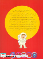 مهارت دست ورزی 3