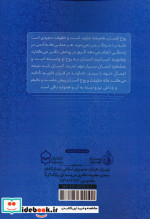 روح مستقر