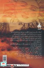 وقتی خورشید غروب می کند
