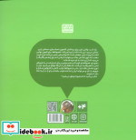 چه طور با هیولایم آشنا شدم؟