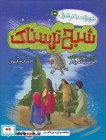 شبح ترسناک