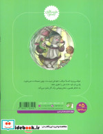 موشی ریزه و مامان موشی