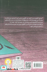 کروکودیل در کلاس