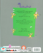 31 قصه ی تصویری شهریور