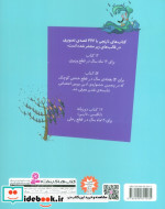 30 قصه ی تصویری آذر