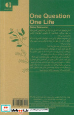 یک سوال یک زندگی