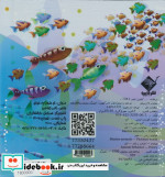 تو ماهیا یه غولم