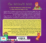 آرزوی جادوگر
