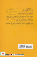 عاشقان کتاب