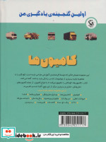 کامیون ها
