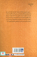 جواهر التصوف