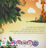 خفاش کوچولو و دوستان مهربانش