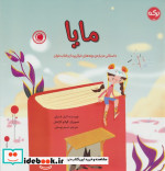 مایا