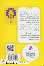 قصه ی کلوچه و قالب شیرینی
