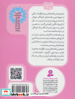 قصه ی جرمی ماهگیر