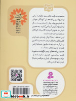 قصه ی ناتکین سنجابه