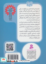 قصه ی خیاط گلاستر