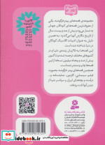 قصه ی آقای تاد
