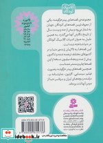 قصه ی ساموئل سبیلو