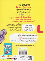 رمز ماشین زمان و تغیر ناگهانی خیار ترشی