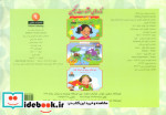 آنها من را می برند
