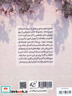 مهمان کوچه پنجم