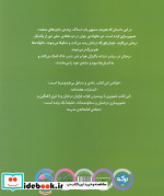 ما یک درخت کاشتیم