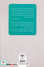خاطرات فرانسوا میتران