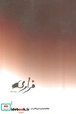 فراری