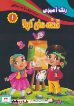 حضرت علی اصفر ع