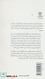 ترز راکن سلفون فرهنگ معاصر