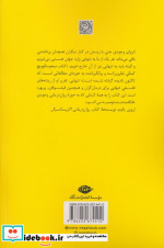 تنهایی در فلسفه،روانشناسی و ادبیات شمیز،رقعی،نگاه