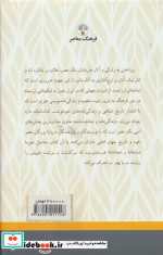 شناخت نامه جواد مجابی فرهنگ معاصر