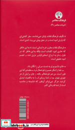 بافته ز جان فرهنگ معاصر