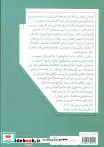 تاریخچه ای مختصر از برابری طرح نو